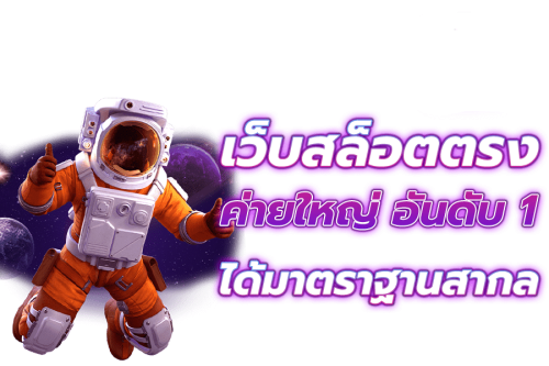 oxo997 สล็อตเว็บตรง มั่นคง ปลอดภัย อันดับ 1